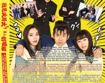 Japanese Live Action DVD Kyou Kara Ore Wa!! the Movie *english