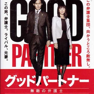 Japanese Drama DVD Good Partner-The Invincible Lawyer 好拍档,无敌的律师 Vol.1-9 End *English Subtitle* Region All