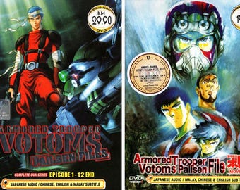 装甲騎兵ボトムズ COMPLETE COLLECTION-1 Amazon.co.jp: Armored Trooper VOTOMS: Complete Collection