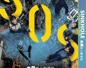 DVD Korean Live Action Movie Sinkhole the Movie [english