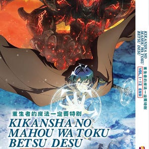Anime DVD Kikansha No Mahou Wa Tokubetsu Desu Vol.1-12 End *English Dubbed* Region All
