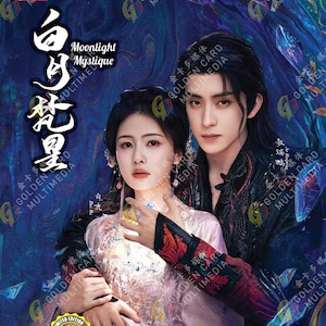 Chinese Drama DVD Moonlight Mystique 白月梵星 Vol.1-40 End (2025) *English Subtitle* Region All