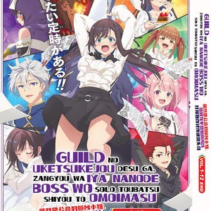 Anime DVD Guild No Uketsukejou Desu Ga, Zangyou Wa Iya Nanode Boss Wo Solo Toubatsu Shiyou To Omoimasu Vol.1-12 End *English Dubbed*