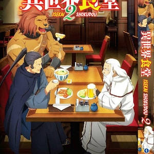 Anime DVD Isekai Shokudou Season 2 Vol.1-12 End *English Subtitle* Region All