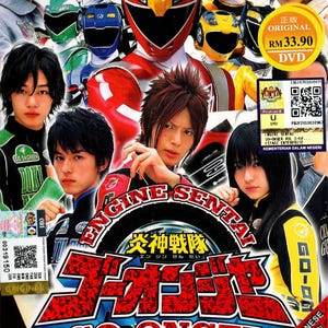 Japanese DVD Engine Sentai Go-Onger 炎神战队 Vol.1-50 End *English Subtitle* Region All