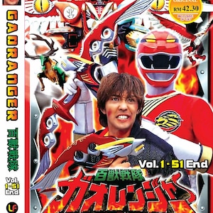 Japanese DVD Gaoranger 百兽战队 Vol.1-51 End *English Subtitle* Region All