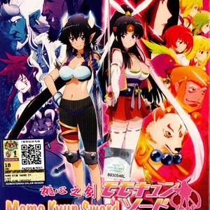 Anime DVD Momo Kyun Sword Vol.1-12 End *English Subtitle* Region All