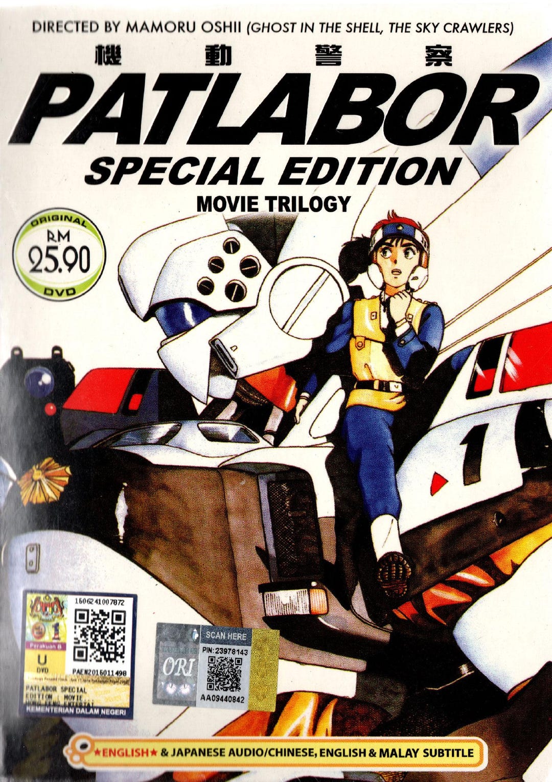 Anime DVD Patlabor Special Edition Movie Trilogy 3 Movie *english