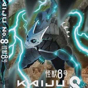 Anime DVD Kaiju No.8 Vol.1-12 End *English Dubbed* Region All
