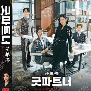 Korean Drama DVD Good Partner 好搭档 Vol.1-16 End *English Subtitle* Region All
