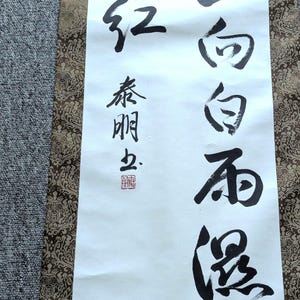 Large Hand-Painted Chinese Calligraphy Scroll: Qin Ming Signed Ink Wall Art (178cm)