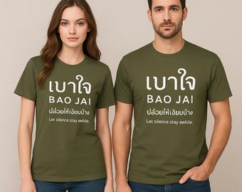 เบาใจ | Minimalist Unisex T-Shirt with Healing Quote – Calm, Quiet & Slow Life