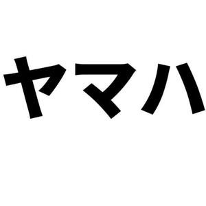 May include: Black and white Yamaha logo. The logo features a circular emblem with a stylized design and the Japanese characters "Yamaha" to the right.