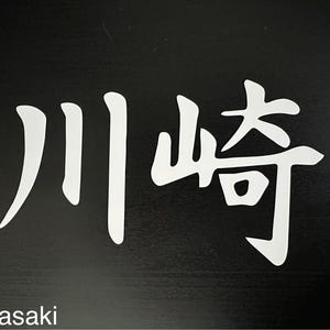 yama❤︎様☺︎専用【ありがとうございます】 Yamaha Logo Decal (japanese Text Only) - Etsy