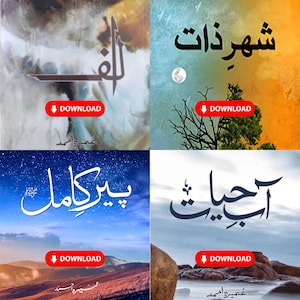 Puede incluir: Cuatro portadas de libros con títulos en escritura árabe. Cada portada presenta un fondo diferente: un cielo nublado, una noche estrellada, un diseño de acuarela y un degradado naranja y amarillo. Cada portada tiene un botón "DESCARGAR".