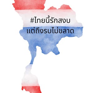 Thai Pride T-Shirt Design: Watercolor Thailand Map & Quote (Digital Download)