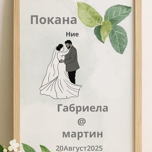 Editable Wedding/invitation Template/Green leaves Theme/instant Download/Print table Cart