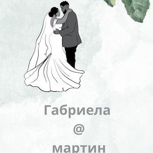 Editable Wedding/invitation Template/Green leaves Theme/instant Download/Print table Cart