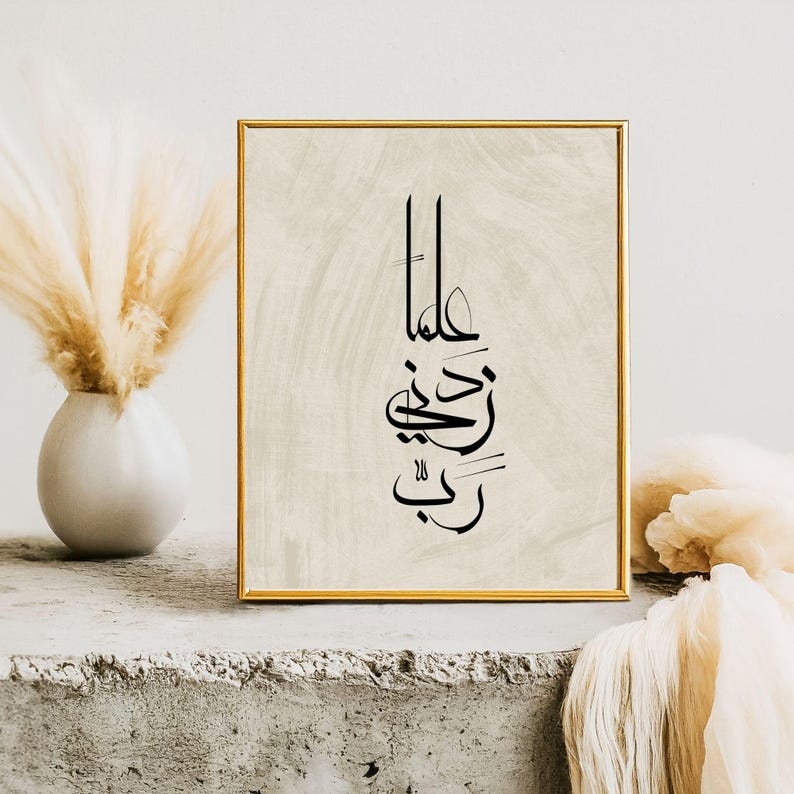 Art Deco Islamic Calligraphy Print: Geometric Minimalist Decor (Digital Download) image 2