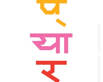 Hindi LOVE block pdf