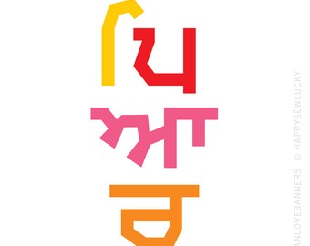 Punjabi LOVE block pdf