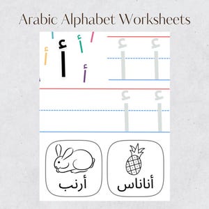 Arabic Alphabet Worksheets for Kids | Printable PDF | Learn Arabic Letters | Tracing & Writing Practice