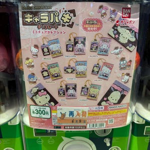 Gachapon Kawaii Mystery Box Tamagotchi Sanrio