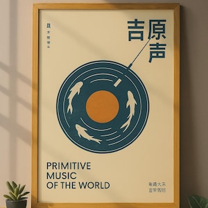 Japanese Retro Music Poster: Koi Fish Vinyl Art Print (Digital Download)
