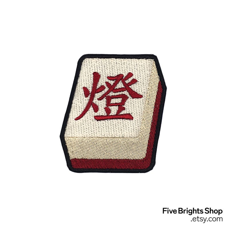 Mahjong Tile Lamp 燈 - LAD/ Yakuza - Embroidery Patch - Iron on, Morale Patch