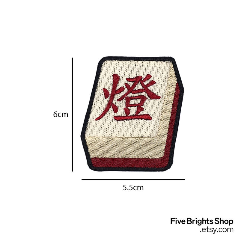 Mahjong Tile Lamp 燈 - LAD/ Yakuza - Embroidery Patch - Iron on, Morale Patch