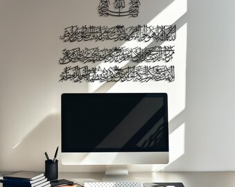 Ayat Al-Kursi Metal Wall Art: Islamic Calligraphy Sign, Muslim Home Decor