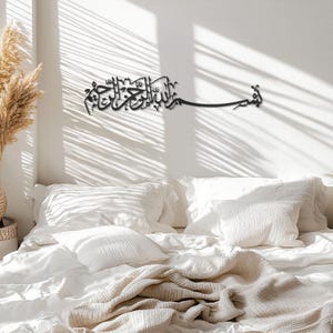 Bismillah Metal Wall Art: Elegant Arabic Calligraphy, Islamic Home Decor