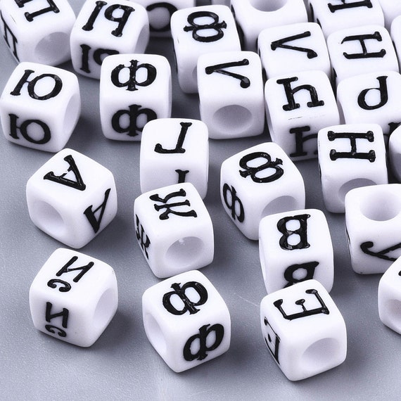 Russian Letter Beads Alphabet Beads White Letter Beads Russian Alphabet  Beads Wholesale Beads Bulk Beads 50 pieces 6mm