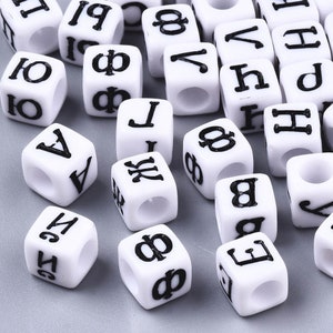 Russian Letter Beads Alphabet Beads White Letter Beads Russian Alphabet Beads Wholesale Beads Bulk Beads 50 pieces 6mm