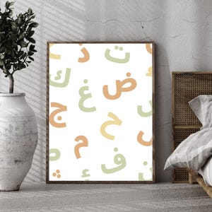 Art minimaliste de l&#39;alphabet arabe, éducatif islamique, impression de lettres arabes, lettres arabes pour enfants, apprenez l&#39;affiche arabe, art arabe coloré