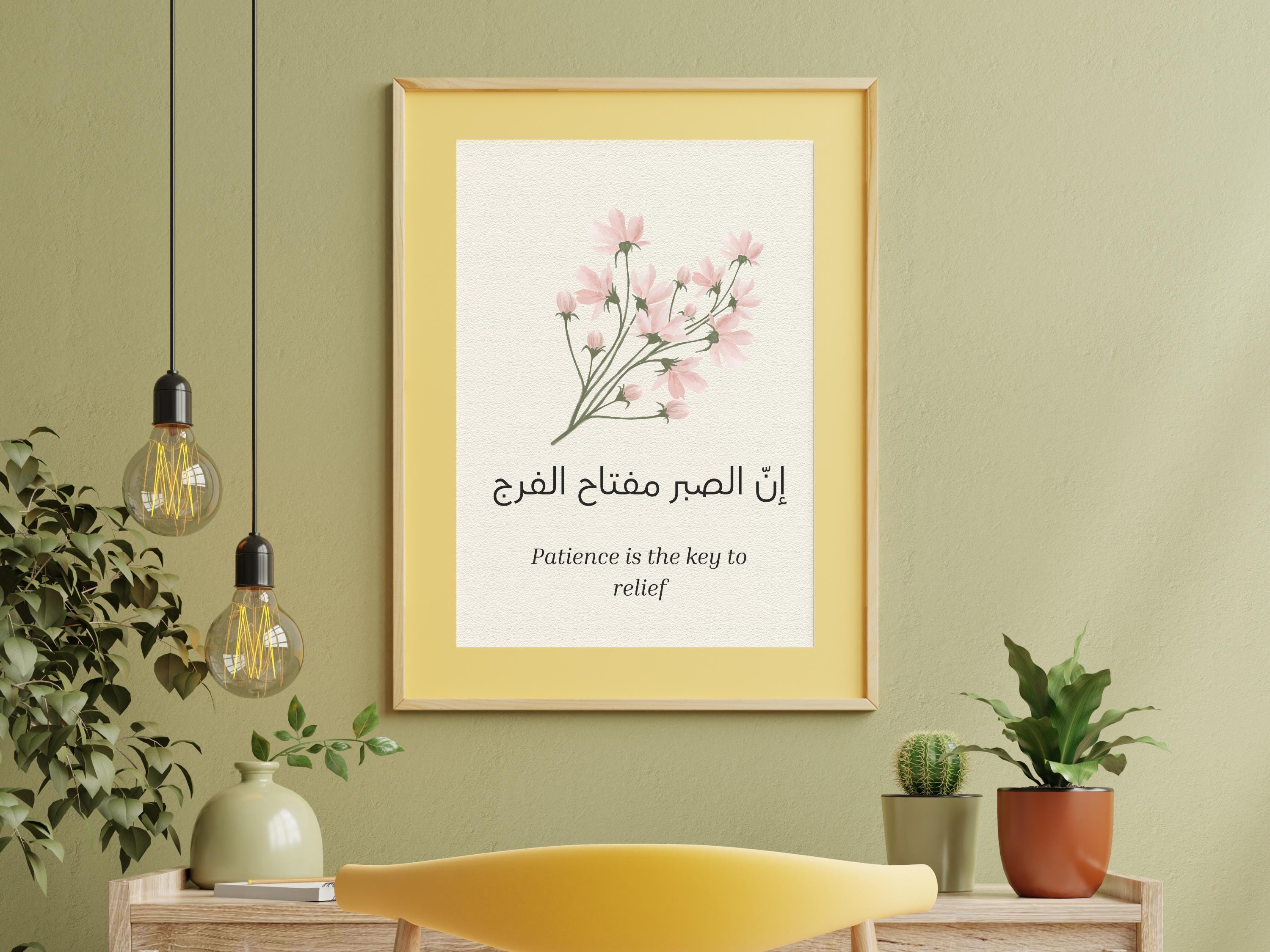 Islamic Wall Art, Arabic Quote, Pink Floral Print (Digital Download)