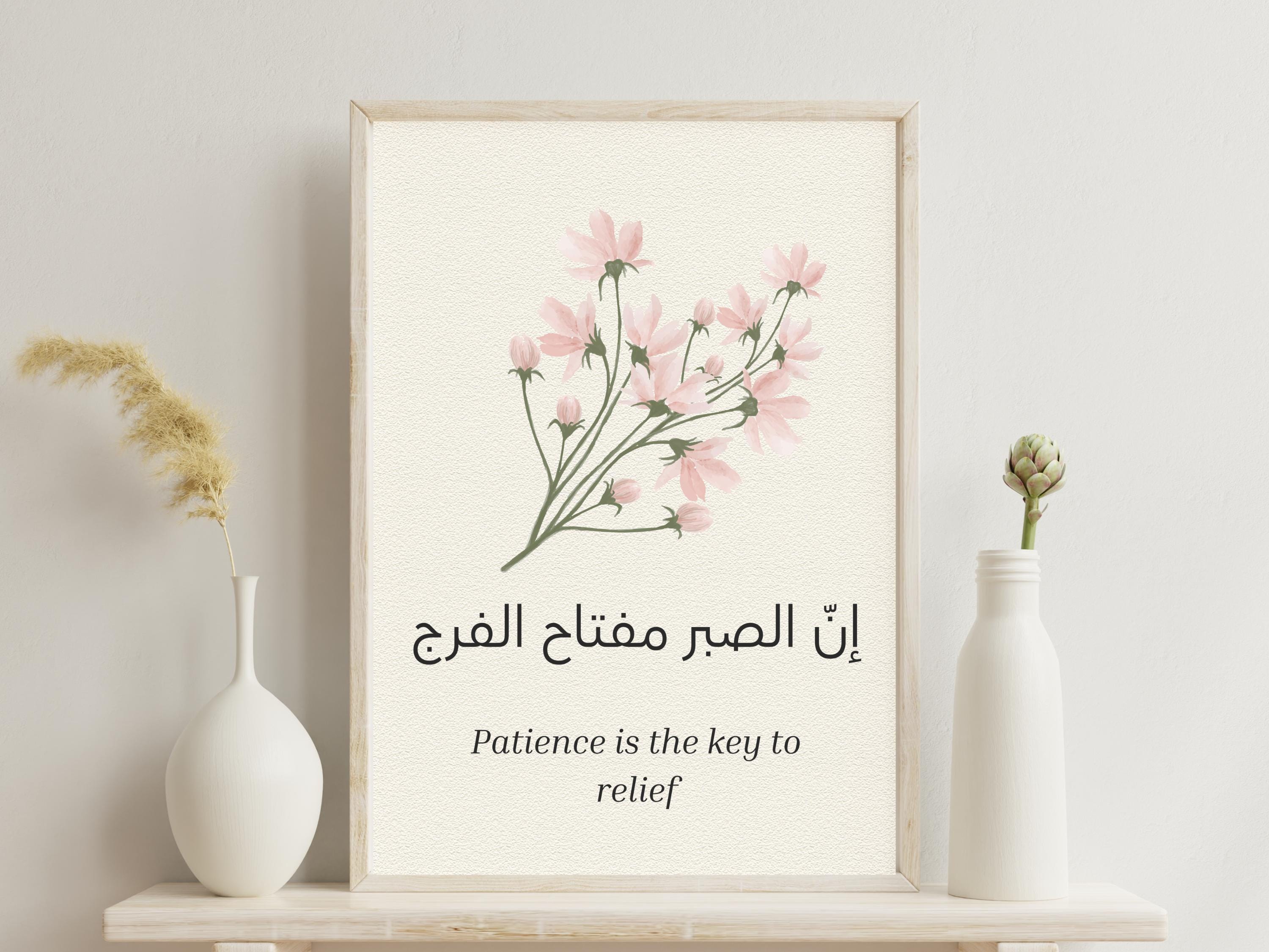 Islamic Wall Art, Arabic Quote, Pink Floral Print (Digital Download)