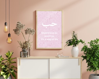 Arabisch liefdescitaat, kunst aan de muur hub, cadeau paar, minimaal moslimdecor, islamitisch citaat