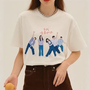 When I Fly Towards You C-Drama Fan Art T-Shirt | Cozy Couple Tee | Gift for Chinese Drama Lovers