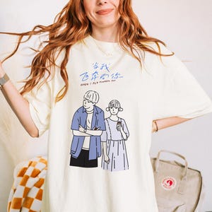 When I Fly Towards You C-Drama Fan Art T-Shirt | Cozy Couple Tee | Gift for Chinese Drama Lovers