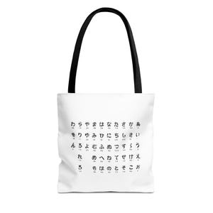 Japanese Alphabet Tote Bag (Hiragana & Katakana)