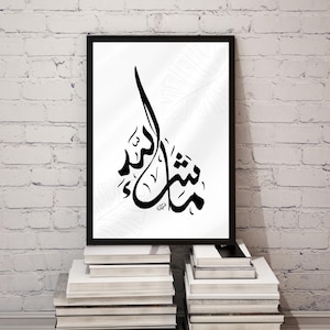 Luxury Islamic Wall Art Modern Arabic Calligraphy Print|Muslim Home Decor|Black and White Art