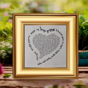 Eshet Chayil scroll - handwritten by certified sofer - heart shaped Jewish art - gift for Jewish woman - Hebrew calligraphy on parchment