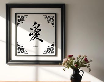Eternal Love Kanji Japanese Love Heart Healing Wall Art Printable