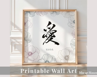 Eternal Love Kanji Japanese Love Heart Healing Wall Art Printable