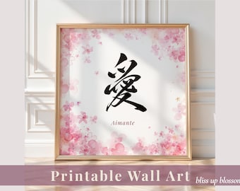 【送料無料】 ～ 愛を贈りたいから ～   (文字サンプル) Love, Ai, Japanese Script Print, Kanji, Japanese Art, Digital