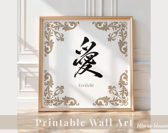 【送料無料】 ～ 愛を贈りたいから ～   (文字サンプル) Love, Ai, Japanese Script Print, Kanji, Japanese Art, Digital