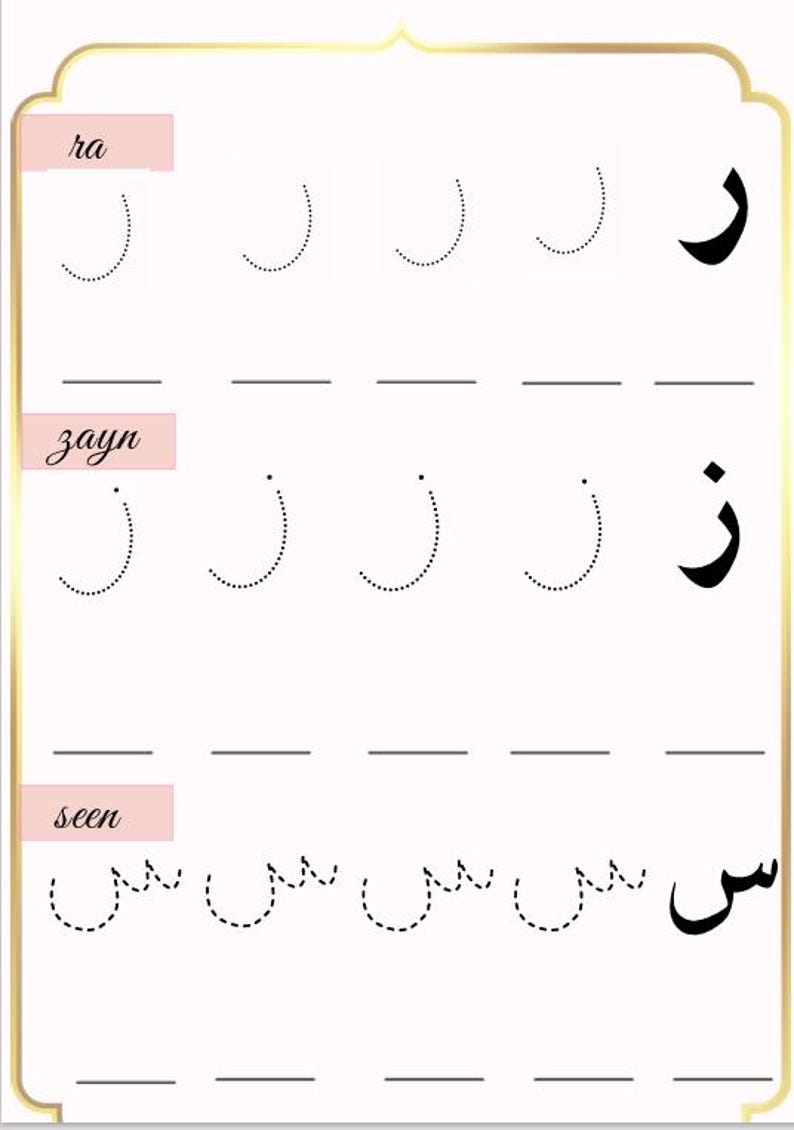 Arabic Calligraphy Practice Sheets | Alphabet Tracing PDF (digital