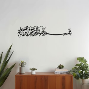 Islamic Metal Wall Art Bismillah Decor – Elegant Arabic Calligraphy for Living Room, Faith-Based Muslim Home Accent or Ramadan Gift Idea