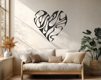 Heart Metal Wall Art, Abstract Love Heart with Flowing Lines, Modern Black Metal Design for Living Room, Bedroom, Wedding, Anniversary Gift